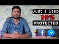 Protect your fb account with just simple one step  unik bd