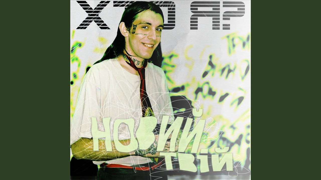 Guarda Ой шось так сумно мені, а я не знаю чому su YouTube Guarda Ой шось так сумно мені, а я не знаю чому su YouTube