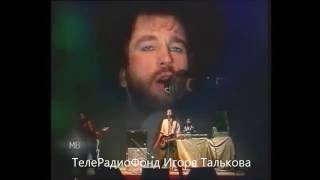 Игорь Тальков - Родина моя (г.Пенза 1990г.)