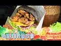 （網路搶先版）夜市麵包 vs.老宅蛋糕 最感心的甜蜜滋味-台灣1001個故事-20190623【全集】