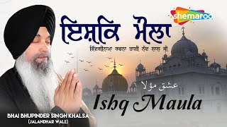Ishq Maula | Bhai Bhupinder Singh Khalsa | Gurpreet Bhangu | Short Story | Babli Singh |Gurbani 2021