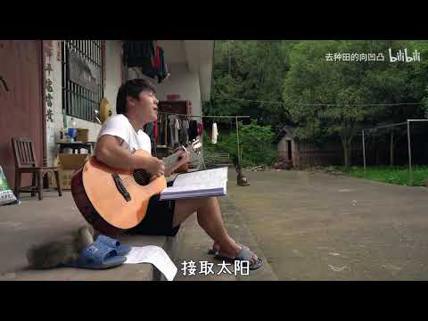 给郁结的诗完整版，瑟瑟发抖的投了个音乐区