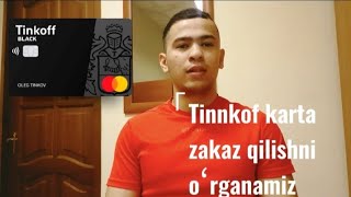 Tinkoff karta zakaz qilish juda oson❗ / Тинькофф карта заказ қилиш жуда осон❗