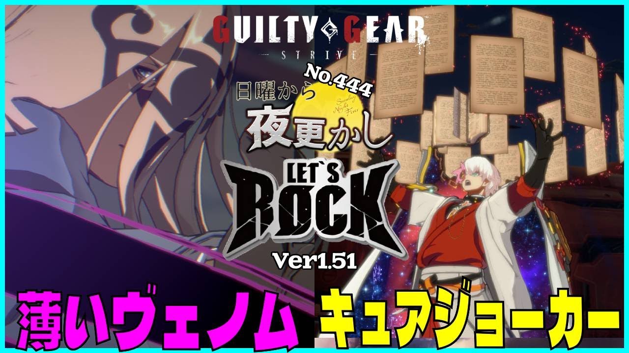 【薄いヴェノム（Venom ヴェノム）VS キュアジョーカー（Asuka 飛鳥）】