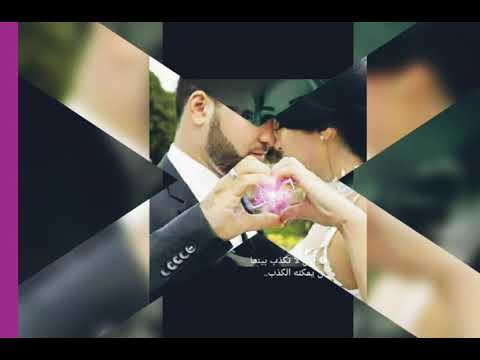 هدد فى بعادك عمر دياب