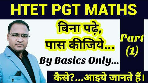 Htet PGT MATHS paper 2022 solution PART1 | Htet PGT MATHS 2022 solved paper with Advin tricks