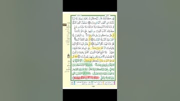 تثبيت سورة الانعام الربع العاشر (ربع قل تعالوا اتل ما حرم ربكم)