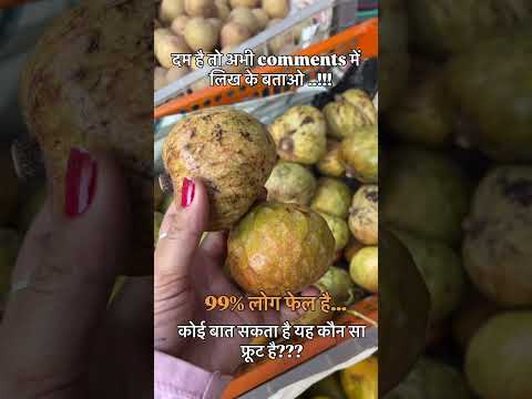 Guess what? #Shorts#youtube