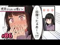 【漫画】「誤爆ったぁあーっ!!?」｜『現実もたまには嘘をつく』（6）