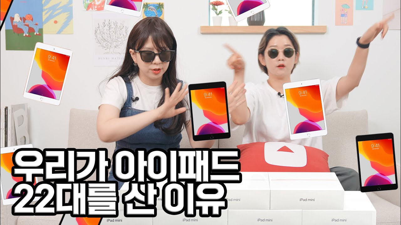 꼭 아이패드여야 했던 이유