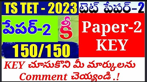 TET 2023 KEY |TET PAPER 2 Key @SriHarshaAcademy  TET Key  #sriharshaacademy  TS TET PAPER 2 SA KEY