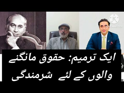 ایک ترمیم حقوق مانگنے والوں کے لئے شرمندگی
