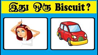 Guess the BISCUIT quiz 13 | Brain games in Tamil | Tamil Puzzles | Tamil quiz | Timepass Colony