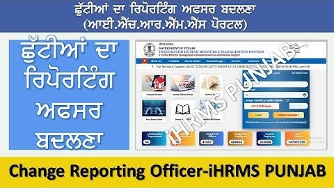 How to change reporting officer in hrms @Employeestutorial