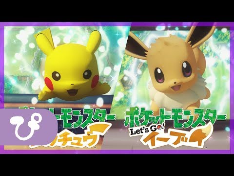 【ピカブイ】遊び倒す！8日目【ポケモン】