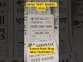 Upsc Test Series 2026 || Vision ias test Series || Form ias test series 2026 || Test Series Upsc ||
