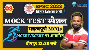 Bihar 7th Phase शिक्षक भर्ती 2023 | MOCK TEST स्पेशल  - 03 |  BY GAURAV VARMA & TEAM