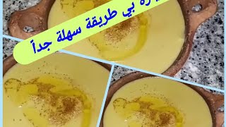 البيصار المغربية سهلة التحضير طبق رئيسي ليفصل الشتاء