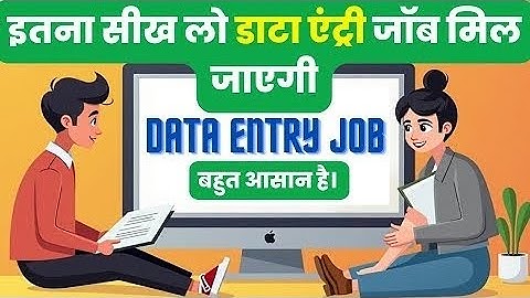 "Excel में Data Entry कैसे करें? Step by Step आसान तरीका""Excel में Fast Data Entry सीखें | 