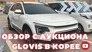 Авто из Кореи. Актуальные цены на аукционе GLOVIS