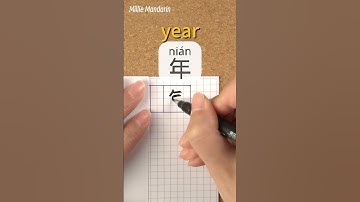 Nian: YEAR⎮Calligraphy⎮Handwriting⎮Hanzi⎮Learn Chinese Character⎮Write and Read Chinese