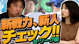 阪神佐藤はこれができると打てるようになる！DeNA牧が活躍している理由を里崎目線で解説します！！