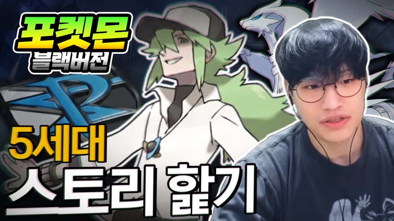 이상적인 세계를 만들고자 한 영웅의 이야기【블랙·화이트】