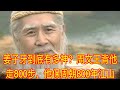 姜子牙到底有多神？周文王背他走800步，他保周朝800年江山