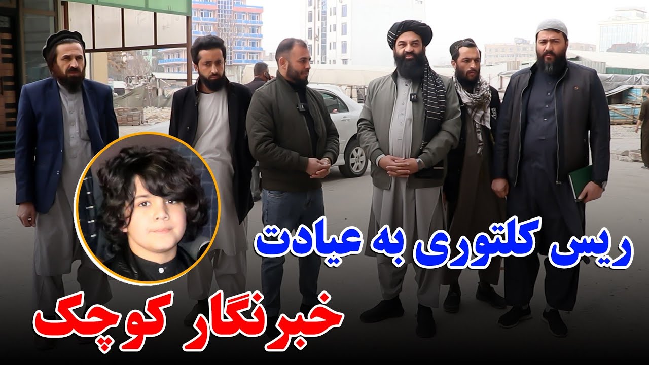 خبر خوش امیدی به باز شدن مکاتب دختران است/دیدار الحاج قاری ولی گل جواد ریس کلتوری از شایق کفشانی