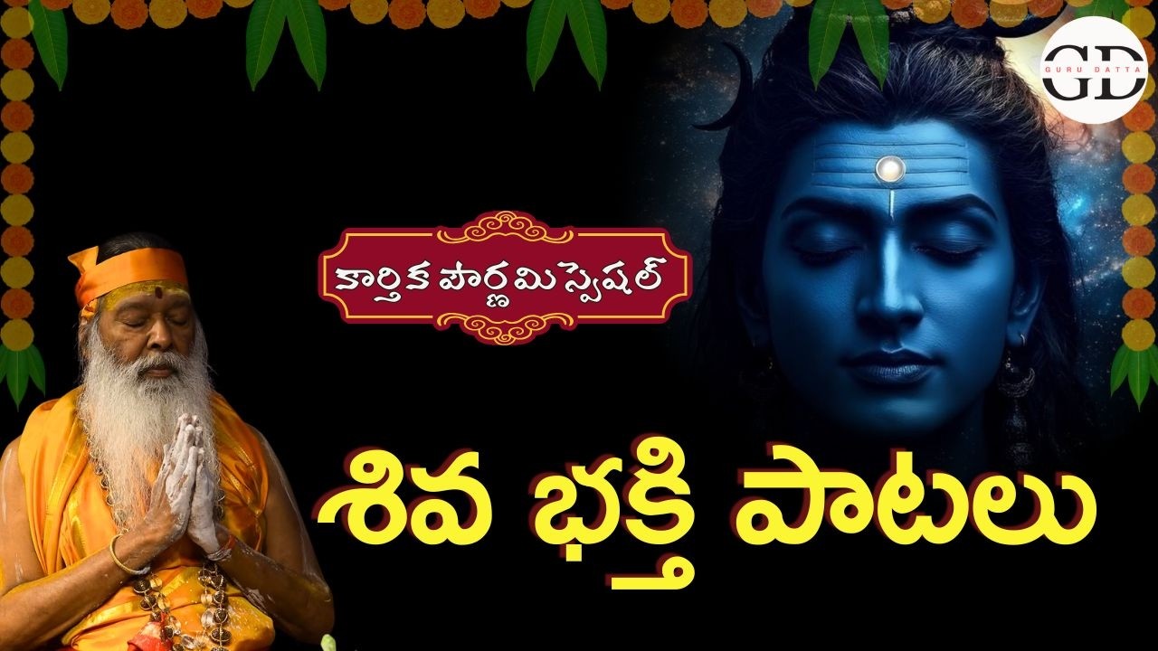 శివ తాండవం • Sri Swamiji’s Most Powerful Shiva Bhajans (2 Hours Nonstop)