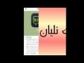 قصه تليان حبيتي