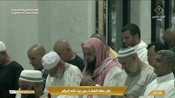 عشاء السبت|للشيخ #ماهر_المعيقلي 8-3-1445هـ |خواتيم سورة الزمر