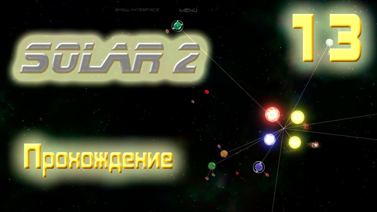 Игра Solar 2. Star Solar игра. B2.Solar Юг 15гр. Команды для Солар 2д.