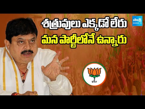 BJP Chief Ramchander Rao Warning to Party Leaders | శత్రువులుమన పార్టీలోనే ఉన్నారు | @SakshiTV - SAKSHITV