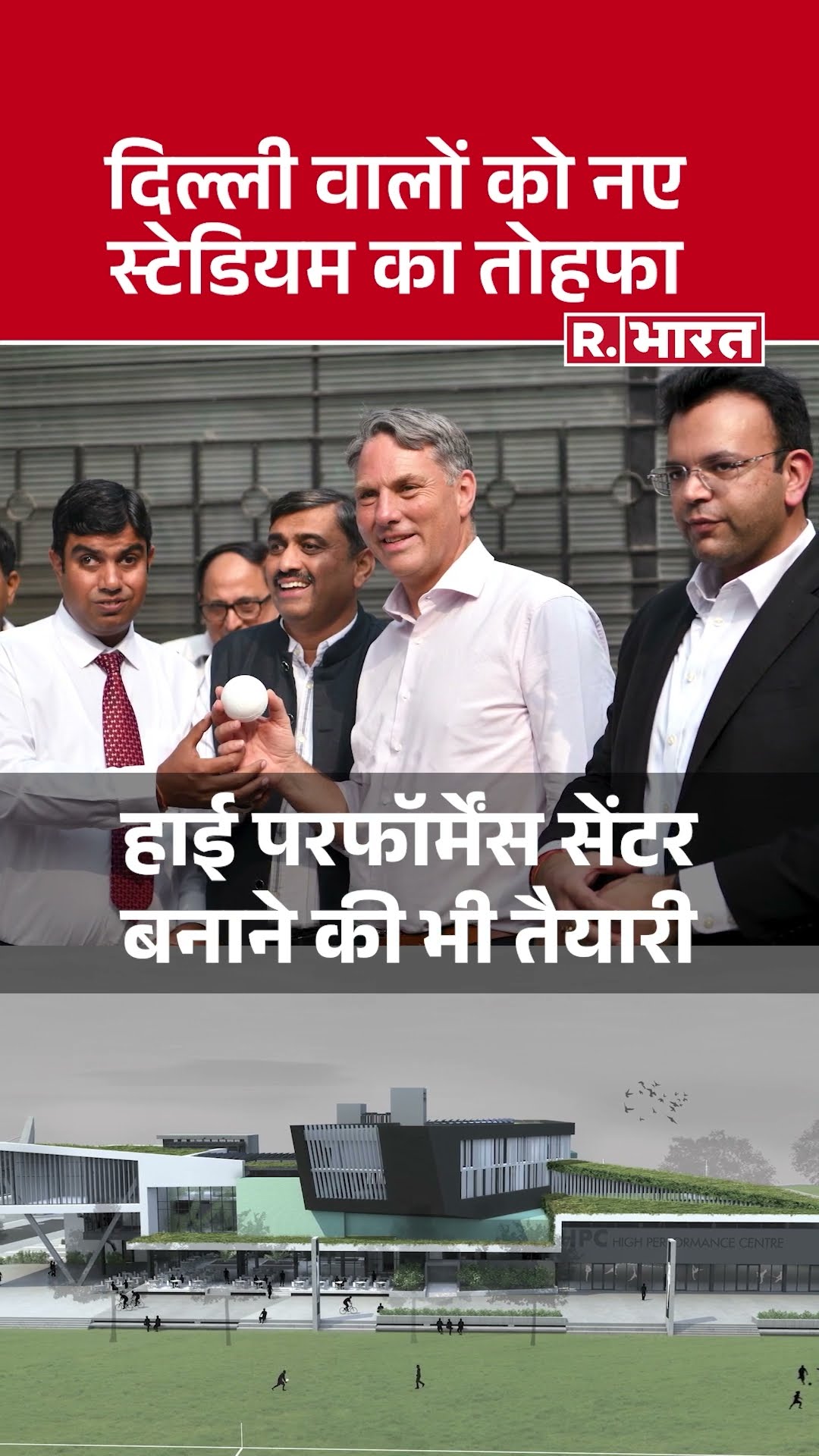 Delhi को जल्द मिलेगा नए Cricket Stadium का तोहफा, DDCA President Rohan Jaitley का ऐलान