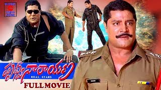 Real Star Srihari Telugu Action Movie | Srihari | Meghana Naidu | Telugu Cinema Zone screenshot 5