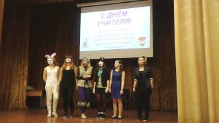 День Учителя Школа 843 2013 Год