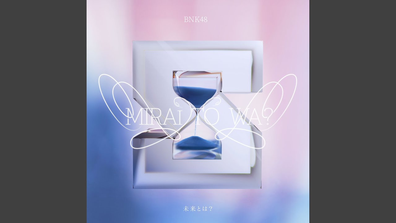Mirai to wa?