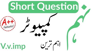 Computer sciences 9th short question 2023- 9th Class Most Unportant Questions 2023