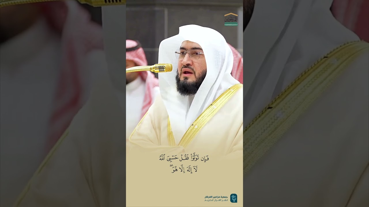 مقتطف من تلاوة فضيلة الشيخ د. #بندر_بليلة من صلاة المغرب 25 جمادى الآخرة 1446هـ.