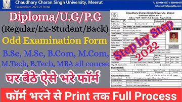 How to Fill CCS University Examination Form 2022 | CCSU Exam Form Kaise Fill Kare (2022)