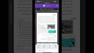 اختبار الفصل الثاني في العلوم الطبيعية 2 ثاتية متوسط