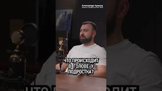 Знаете ли вы как мыслят ваши дети? #психология #Аронов #малкин