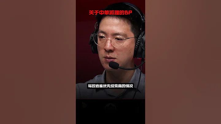 BLG战胜T1，kkOma承认BP有问题 #lolesports #lck #faker - 天天要闻