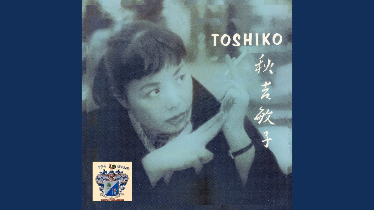 秋吉敏子 / ザ・トシコ・トリオ [LP] - レコード通販オンライン