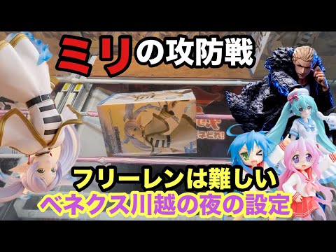 人気アニメのフィギュアをクレーンゲームでゲットするスリリングな挑戦