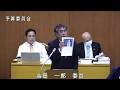 同和団体が補助金で市職員と温泉旅行!さいたま市議会