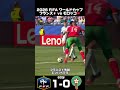 【まじでフランス🇫🇷が強すぎる】#football #soccer #worldcup #mbappe #france #morocco