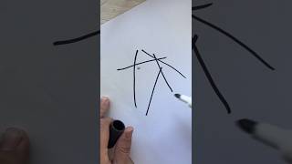 Trapping Ants With A Marker 🤯🐜 #Shorts#youtubeshorts #viral #animals#shortsfeed