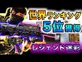 【BO3実況】ハセシンのFFA実況 ～世界ランキング５位獲得！レジェンド迷彩でプレイ！〜part36